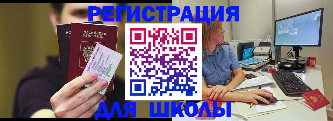 прописка ребенка в Сергаче